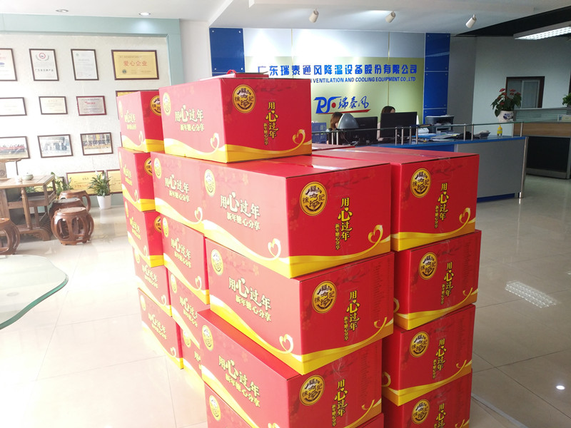 東莞環(huán)?？照{(diào)廠家春節(jié)福利發(fā)放